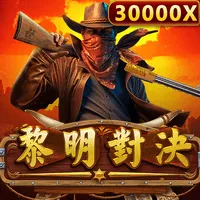GB 黎明對決：FK57官方作品圖